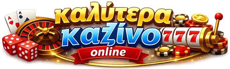 Κριτικές Online Καζίνο Ο απόλυτος οδηγός για πανέξυπνα στοιχήματα Κριτικές Online Καζίνο Ο απόλυτος οδηγός για πανέξυπνα στοιχήματα