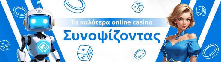 Κριτικές Online Καζίνο Ο απόλυτος οδηγός για πανέξυπνα στοιχήματα Κριτικές Online Καζίνο Ο απόλυτος οδηγός για πανέξυπνα στοιχήματα